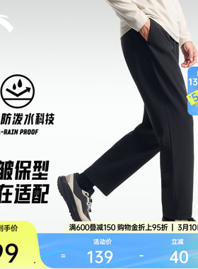 安踏运动长裤男士春季高弹梭织训练跑步直筒裤防泼水休闲裤子男裤