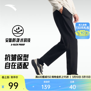 安踏运动长裤男士春季高弹梭织训练跑步直筒裤防泼水休闲裤子男裤