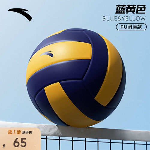 安踏运动排球专业舒适