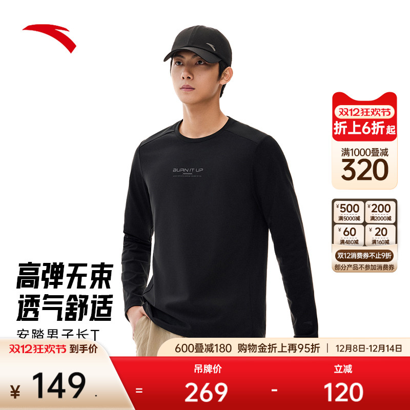 安踏男子训练长袖针织衫运动保暖