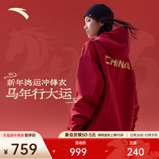 安踏CHN系列 新年鸿运冲锋衣女硬壳防水外套户外防风登山服夹克