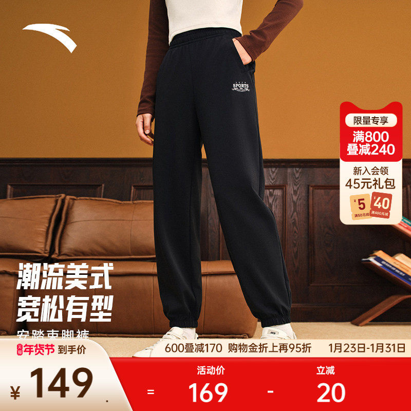 安踏束脚裤丨舞蹈运动长裤女士2025冬季新款宽松卫裤子162538315N,运动服/休闲服装,运动长裤,淘宝优惠券,粉丝福利购,淘宝优惠卷