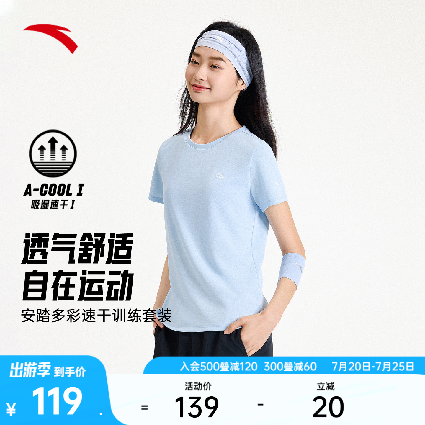 安踏速干套装透气跑步两件套女夏季羽毛球训练运动服短裤短袖T恤