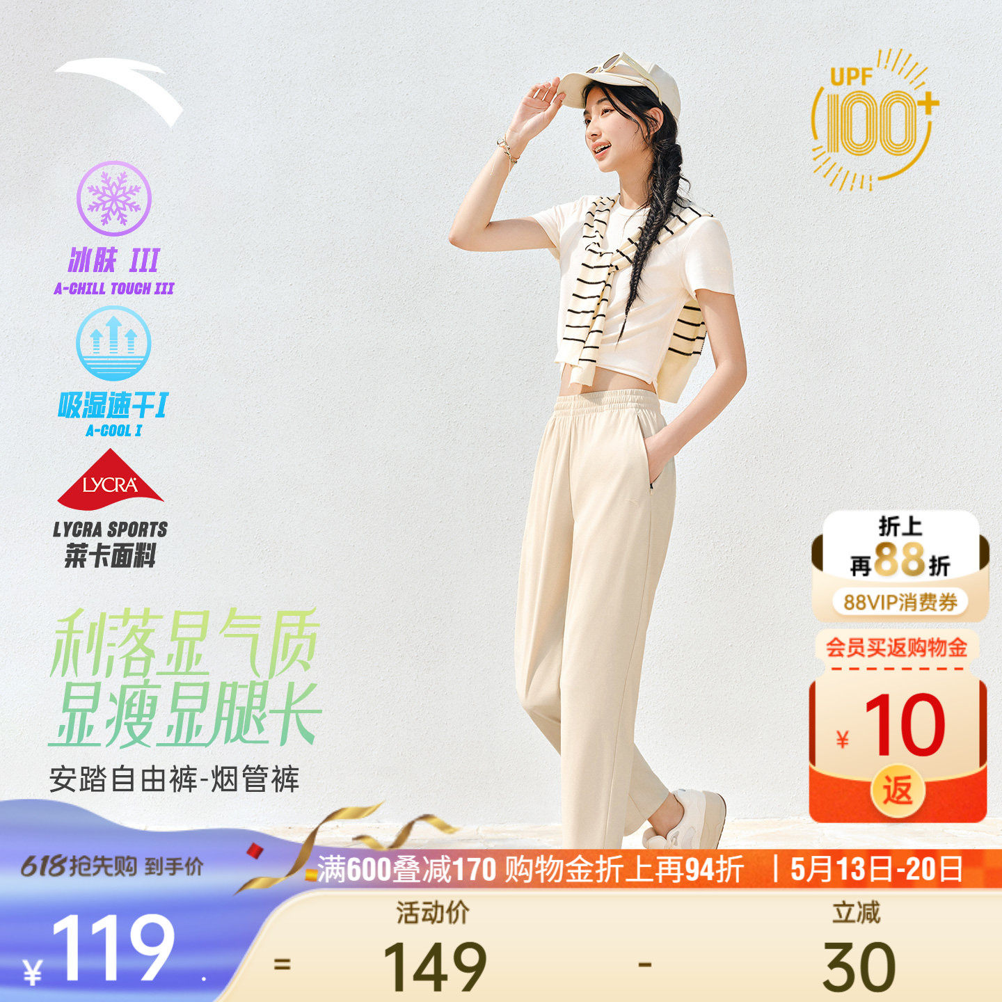 安踏自由裤丨速干烟管裤女夏季新款透气商务通勤防晒运动裤九分裤