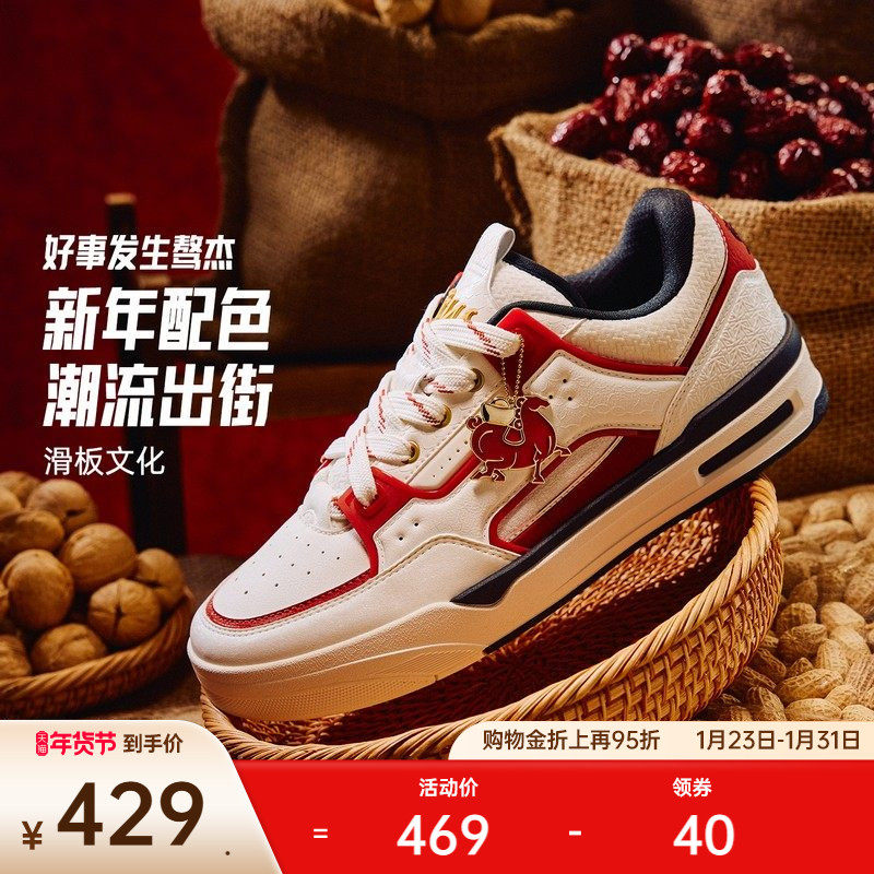 【王一博同款】安踏好事发生 骜杰丨男女板鞋潮流新年马年运动鞋,运动鞋new,板鞋,淘宝优惠券,粉丝福利购,淘宝优惠卷