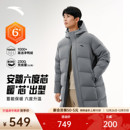 新款 安踏六度芯羽绒服 冬季 鸭绒保暖棉服男士 防寒加厚外套 中长款