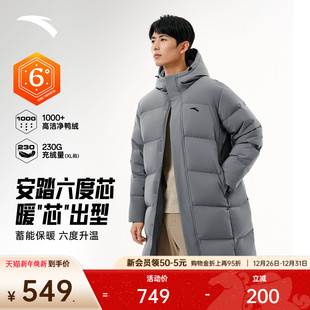 新款 安踏六度芯羽绒服 冬季 鸭绒保暖棉服男士 防寒加厚外套 中长款