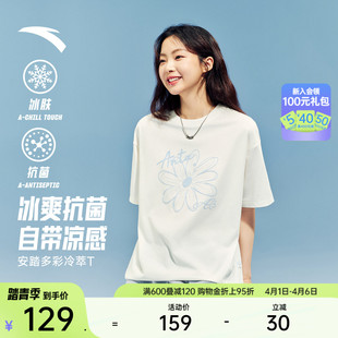 新款 安踏冷萃T 冰丝多彩短袖 女夏季 运动上衣 抗菌T恤简约休闲半袖