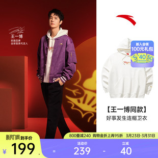 帽衫 潮流宽松长袖 运动服上衣152518702 春季 安踏连帽卫衣男女同款