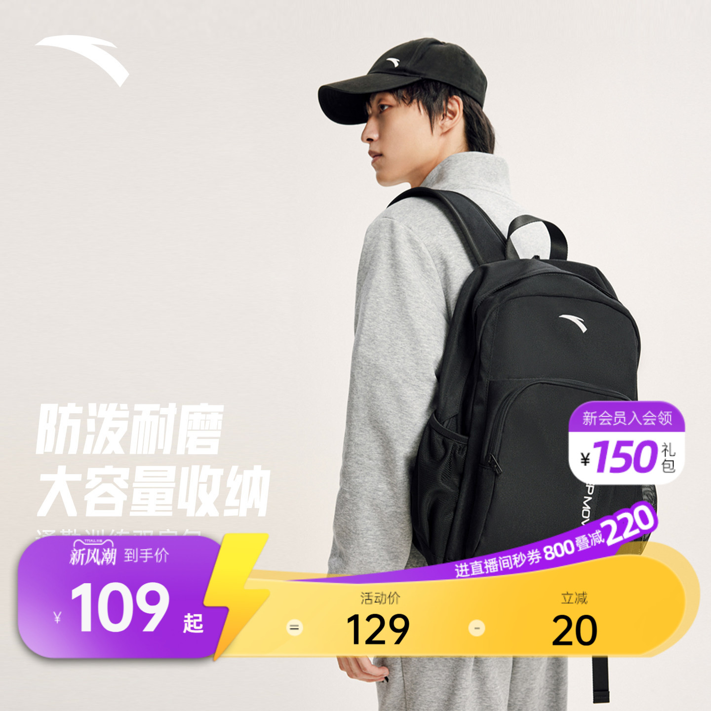 安踏运动户外通勤双肩包图片