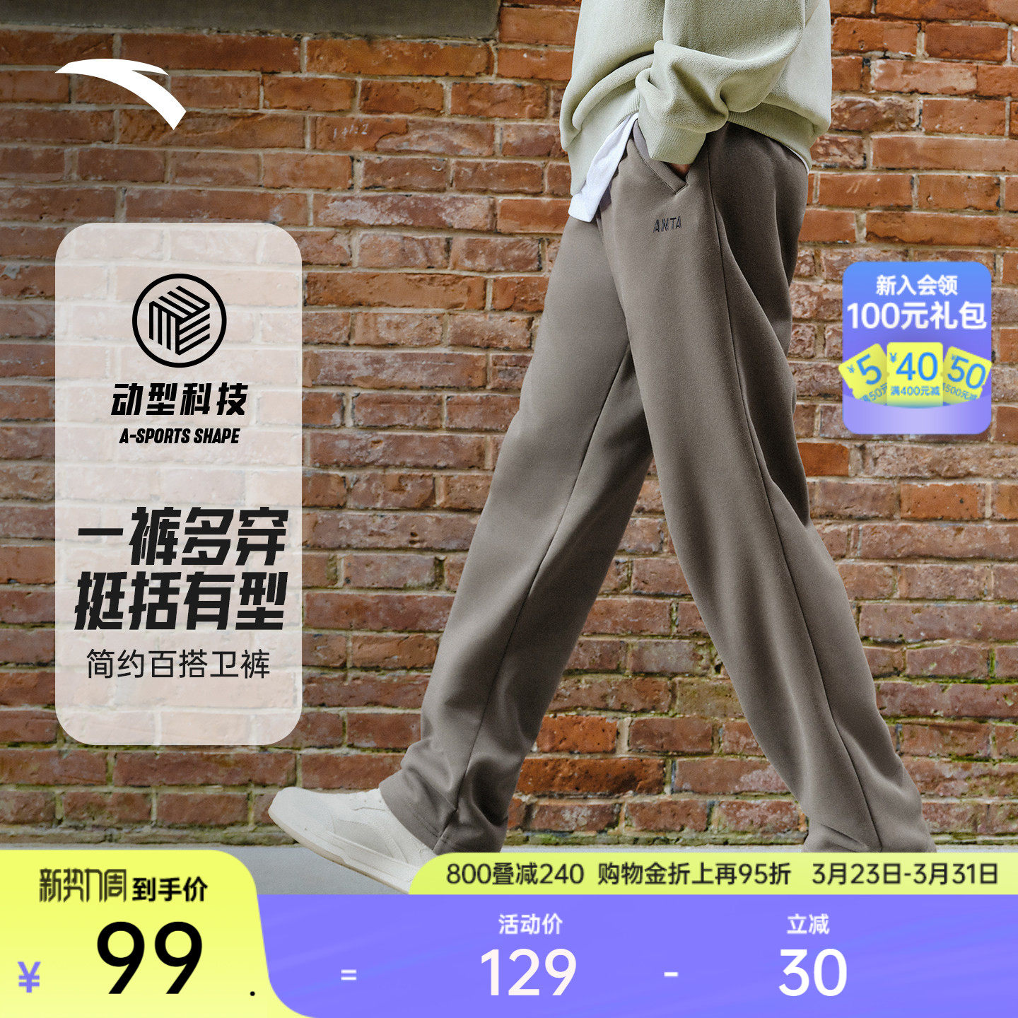 安踏针织运动长裤男士春季新款宽松直筒简约百搭卫裤休闲裤子男裤