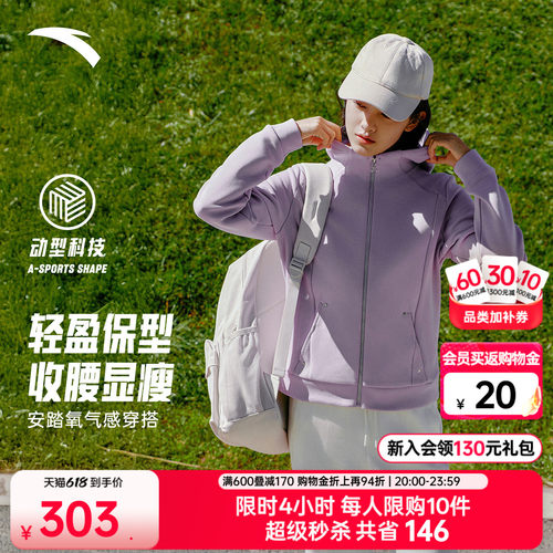 安踏女易打理外套连帽针织开衫