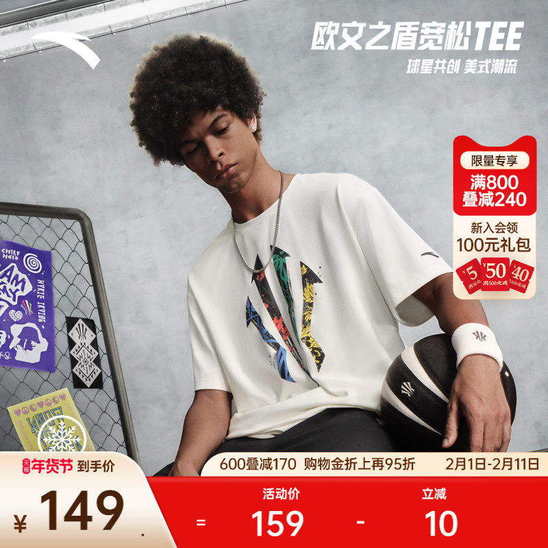安踏凯里·欧文系列丨篮球冰丝短袖男女夏季透气t恤上衣172521