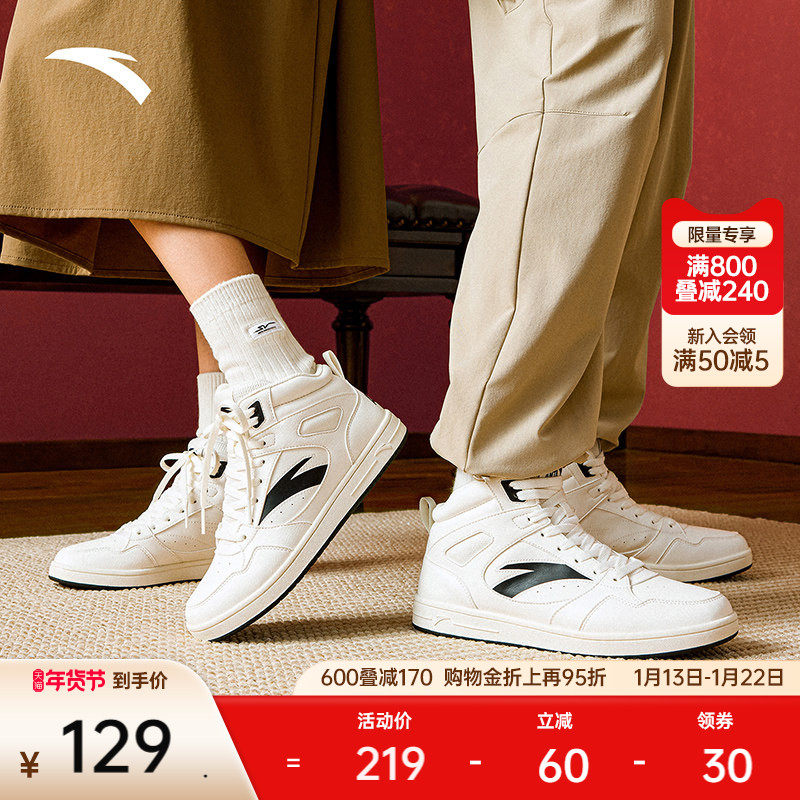 安踏元年2丨高帮皮面板鞋女秋季新款增高休闲鞋百搭运动鞋子,运动鞋new,板鞋,淘宝优惠券,粉丝福利购,淘宝优惠卷