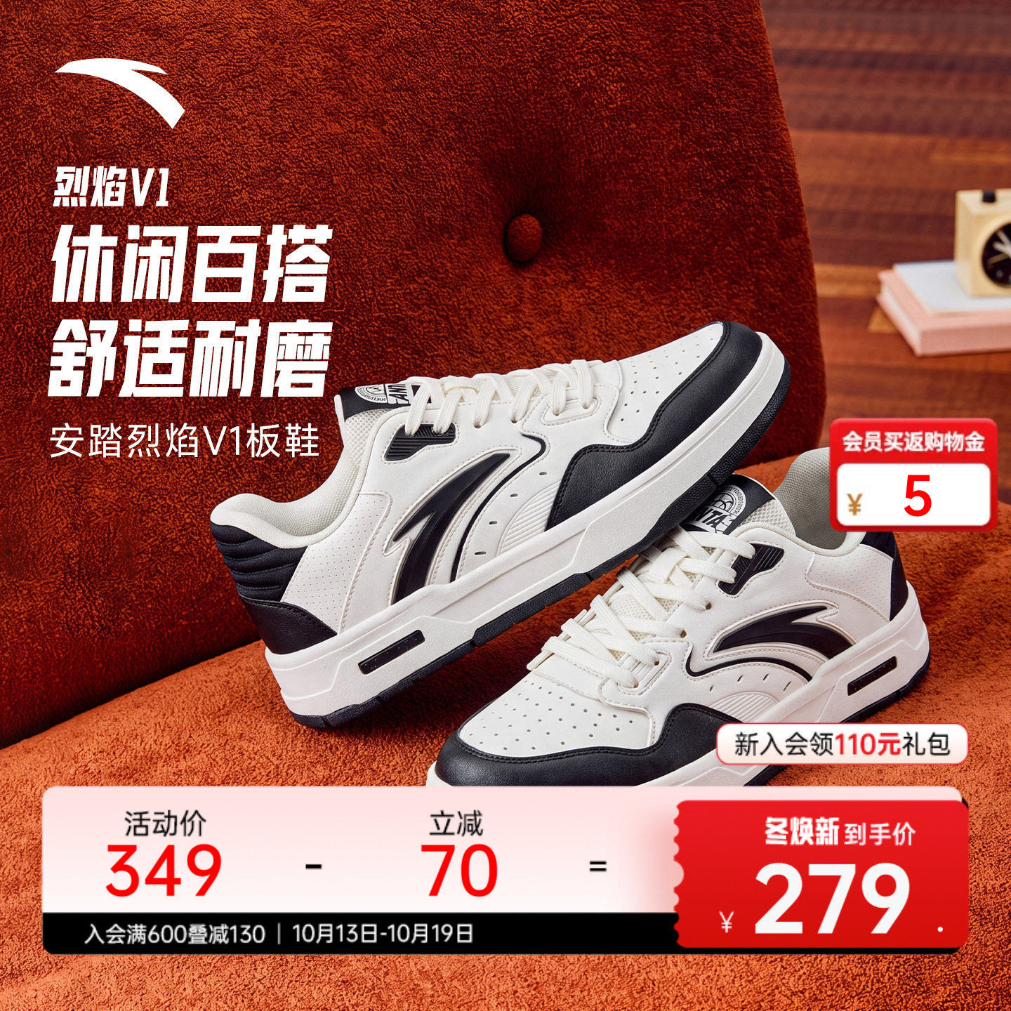 安踏烈焰V1丨经典低帮撞色板鞋男鞋...