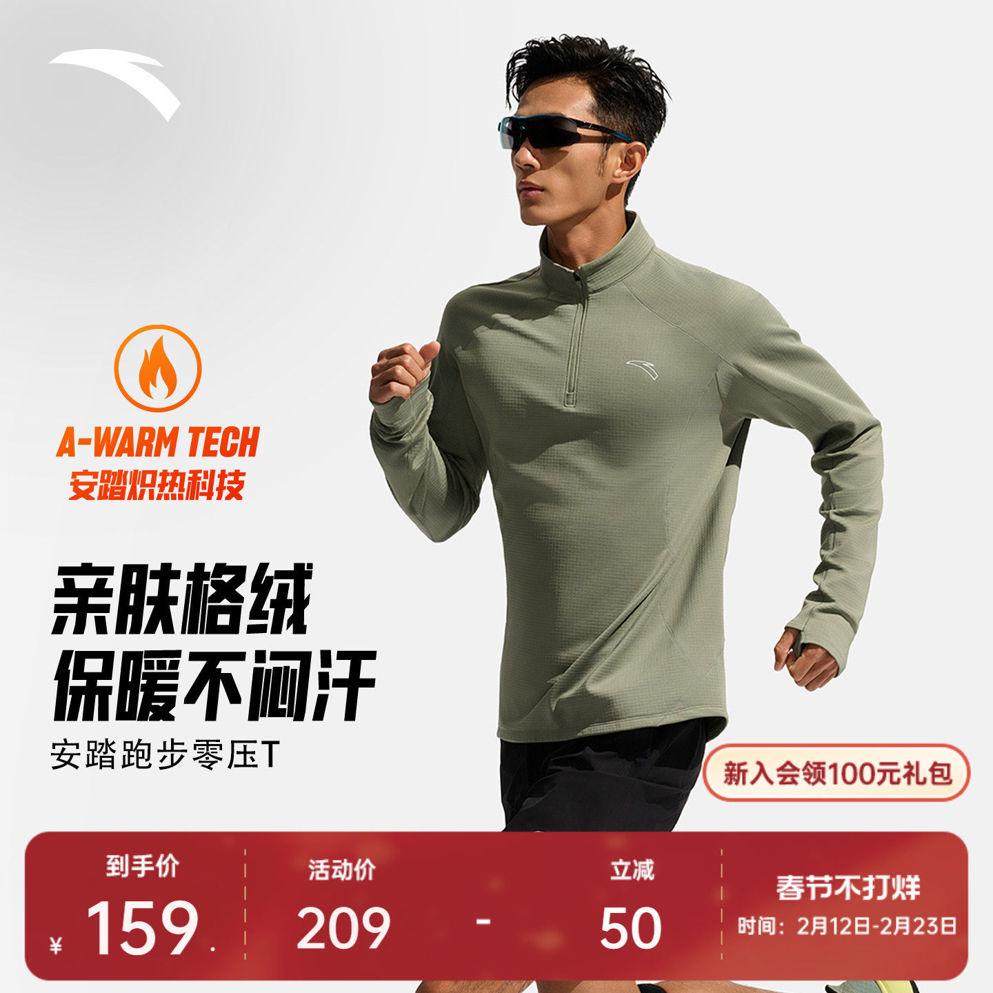 安踏跑步轻暖T丨加绒立领跑步服运动长袖t恤男士冬季新款针织上衣