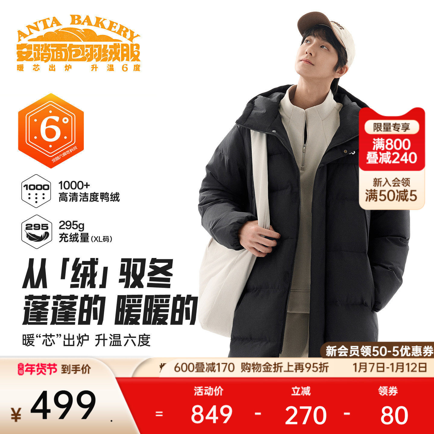 安踏面包羽绒丨长款过膝运动羽绒服男士2025冬季新款保暖连帽棉服