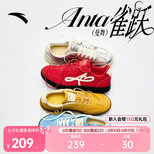 安踏雀跃曼舞薄底德训鞋女T头鞋