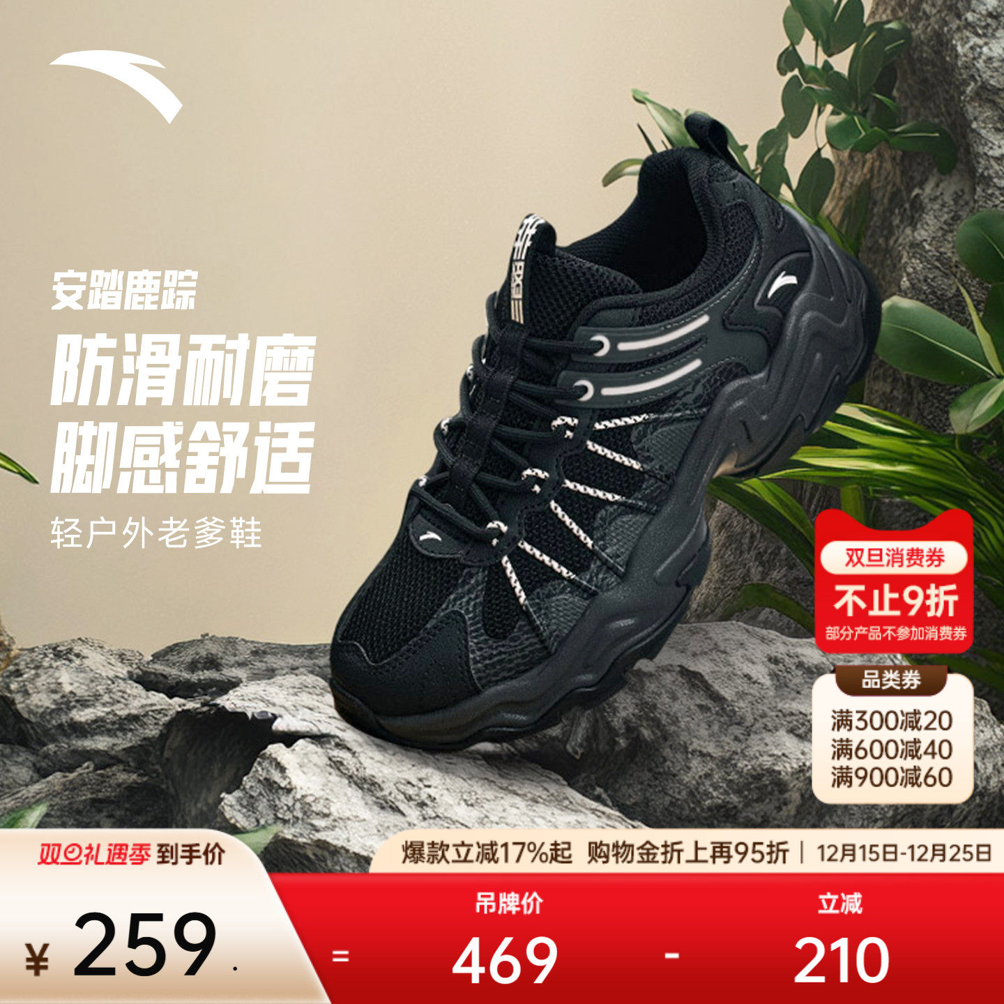 安踏鹿踪丨户外风复古休闲鞋黑色女鞋冬季软底徒步休闲鞋运动鞋