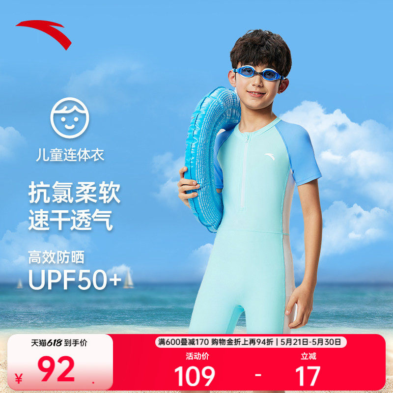 安踏儿童连体泳装速干疏水舒适男童泳裤中大童游泳套装3824532