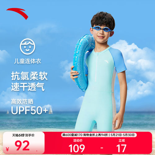 安踏儿童连体泳装专业舒适
