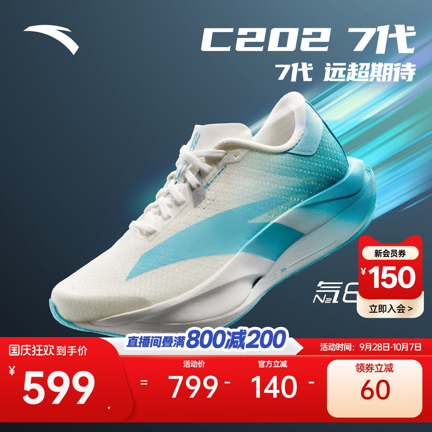 安踏C2027代马拉松专业女跑鞋图片