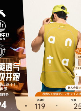 安踏零压速干背心丨C5跑步运动背心男士夏季新款健身训练无袖t恤