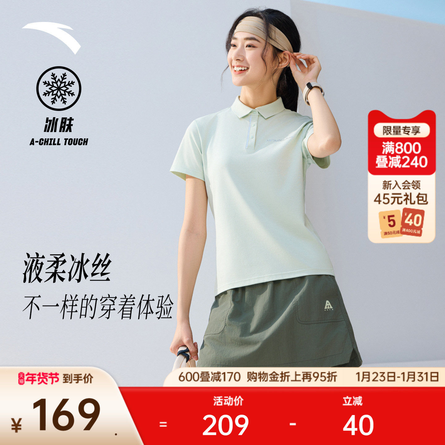 安踏冰丝POLO丨凉感短袖商务t恤女夏季新款翻领透气上衣162527119,运动服/休闲服装,运动POLO衫,淘宝优惠券,粉丝福利购,淘宝优惠卷