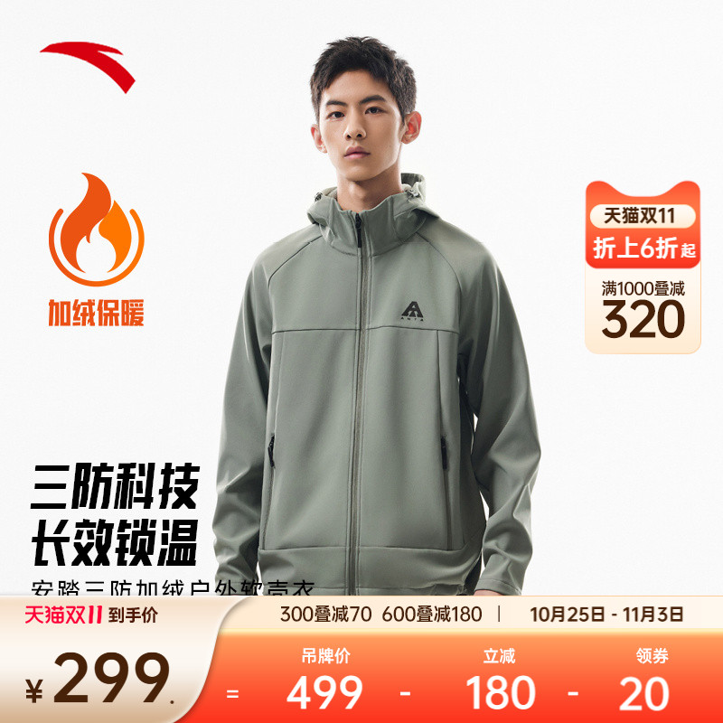 安踏大地之壳男户外软壳衣