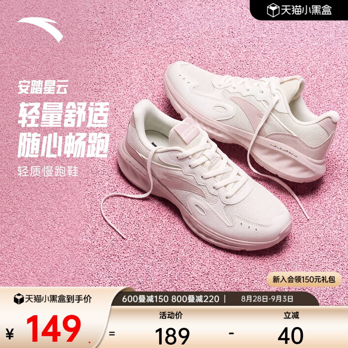 安踏星云丨减震软底跑步鞋女秋季轻便皮面运动鞋跳绳鞋耐磨跑鞋图片