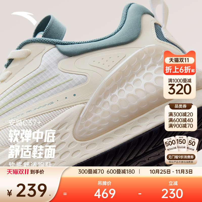 安踏C37+软底缓震跑步鞋男子