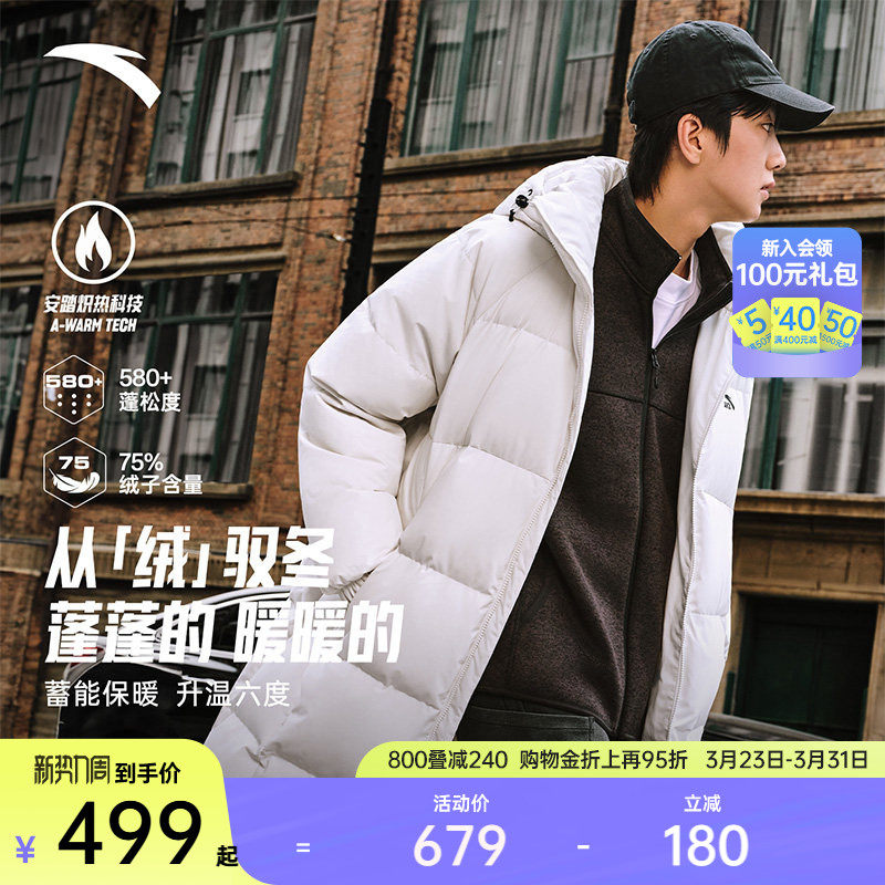安踏面包羽绒丨过膝长款羽绒服男装冬季新款鸭绒保暖棉服运动外套