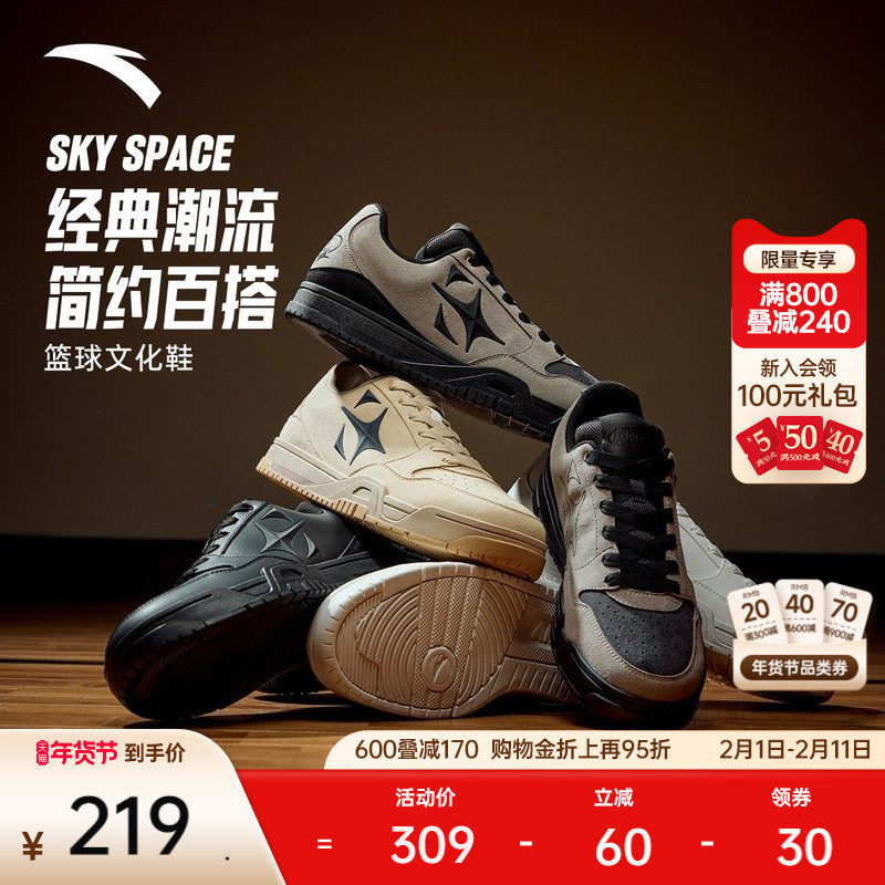 安踏空域SKYSPACE丨男潮流百搭复古休闲简约黑低帮篮球文化板