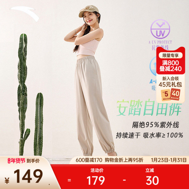 安踏自由裤丨舞蹈束脚裤速干防晒女士冬季新款宽松跑步运动长裤子,运动服/休闲服装,运动长裤,淘宝优惠券,粉丝福利购,淘宝优惠卷