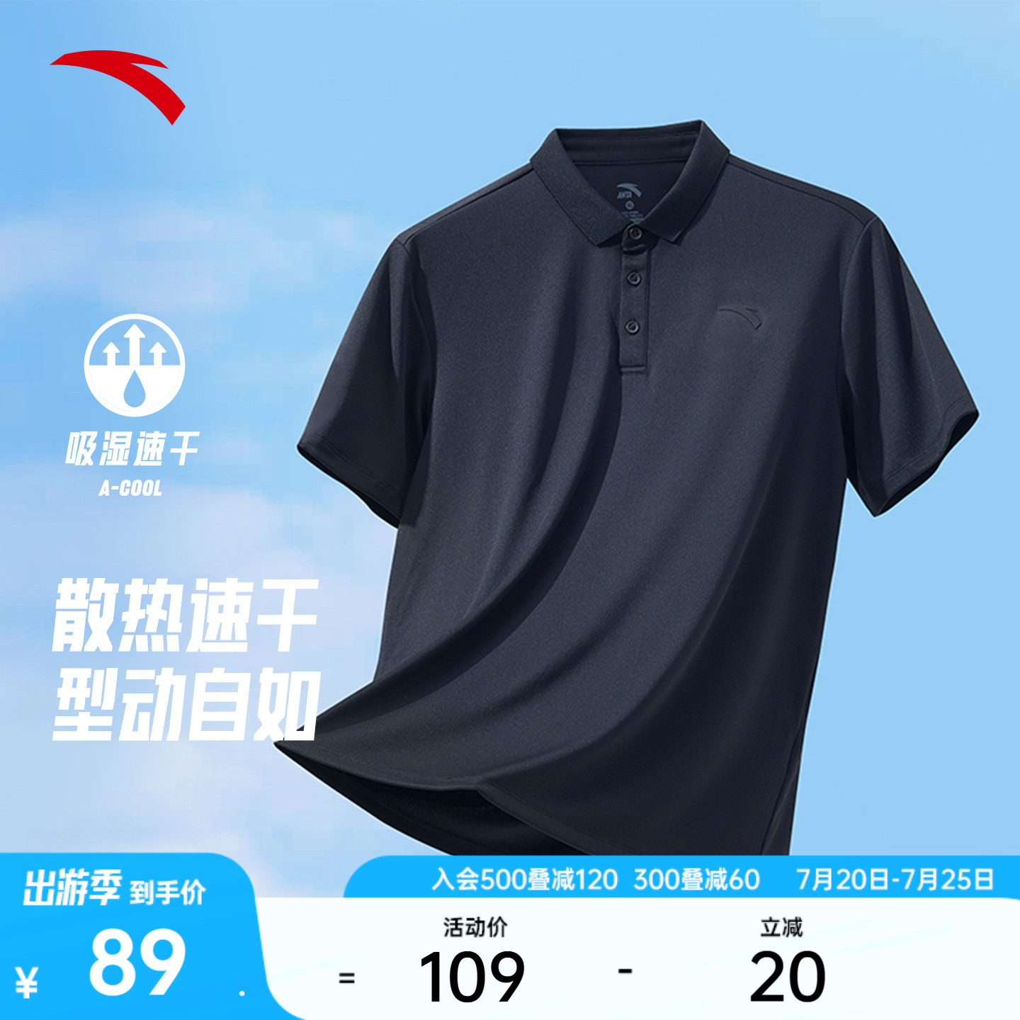 安踏型动Polo衫丨短袖t恤男士夏季透气翻领商务速干休闲通勤上衣