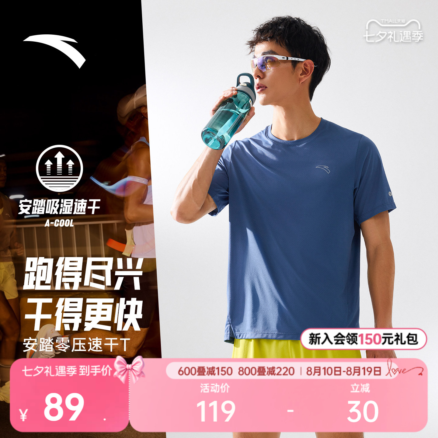安踏零压速干T丨C10专业跑步短袖t恤男士夏季新款透气运动服上衣