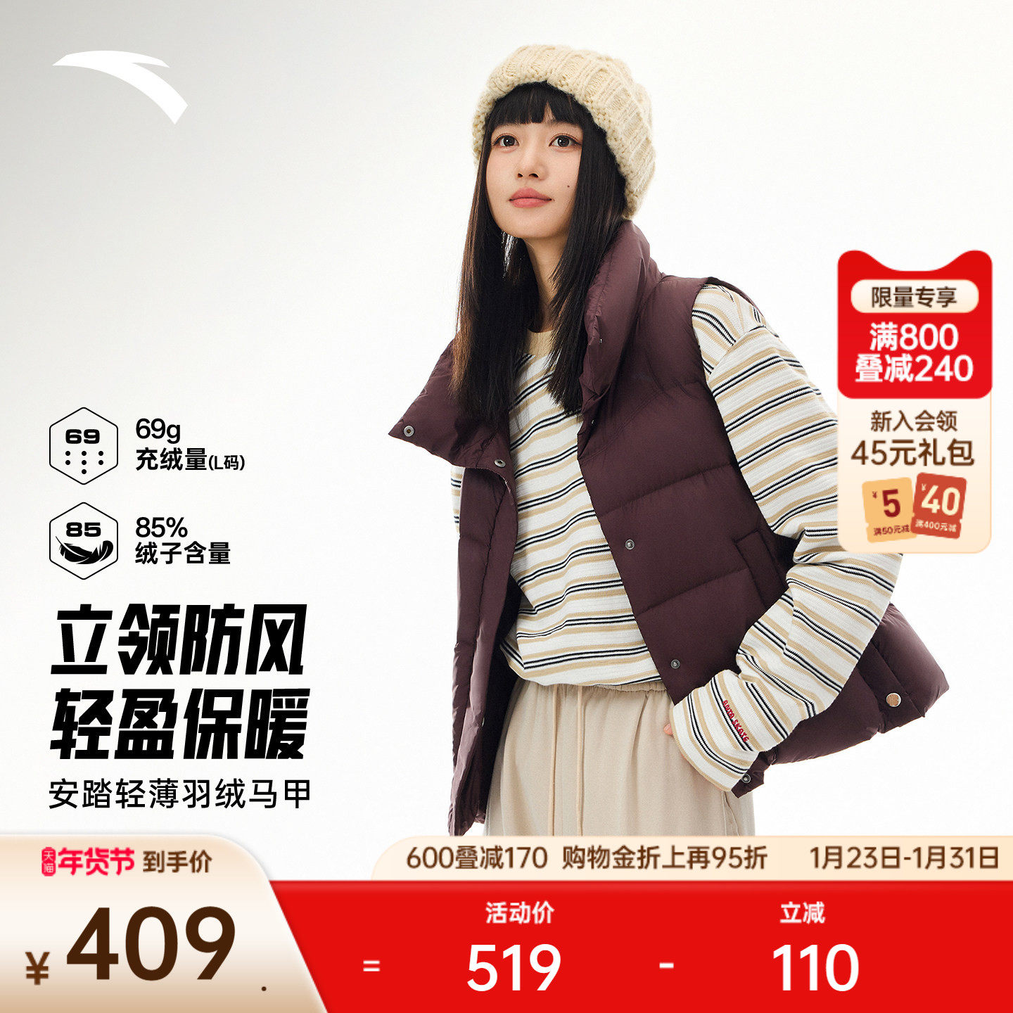 安踏羽绒服马甲女士冬季新款叠穿休闲鸭绒保暖立领外套162547922,运动服/休闲服装,运动羽绒服,淘宝优惠券,粉丝福利购,淘宝优惠卷