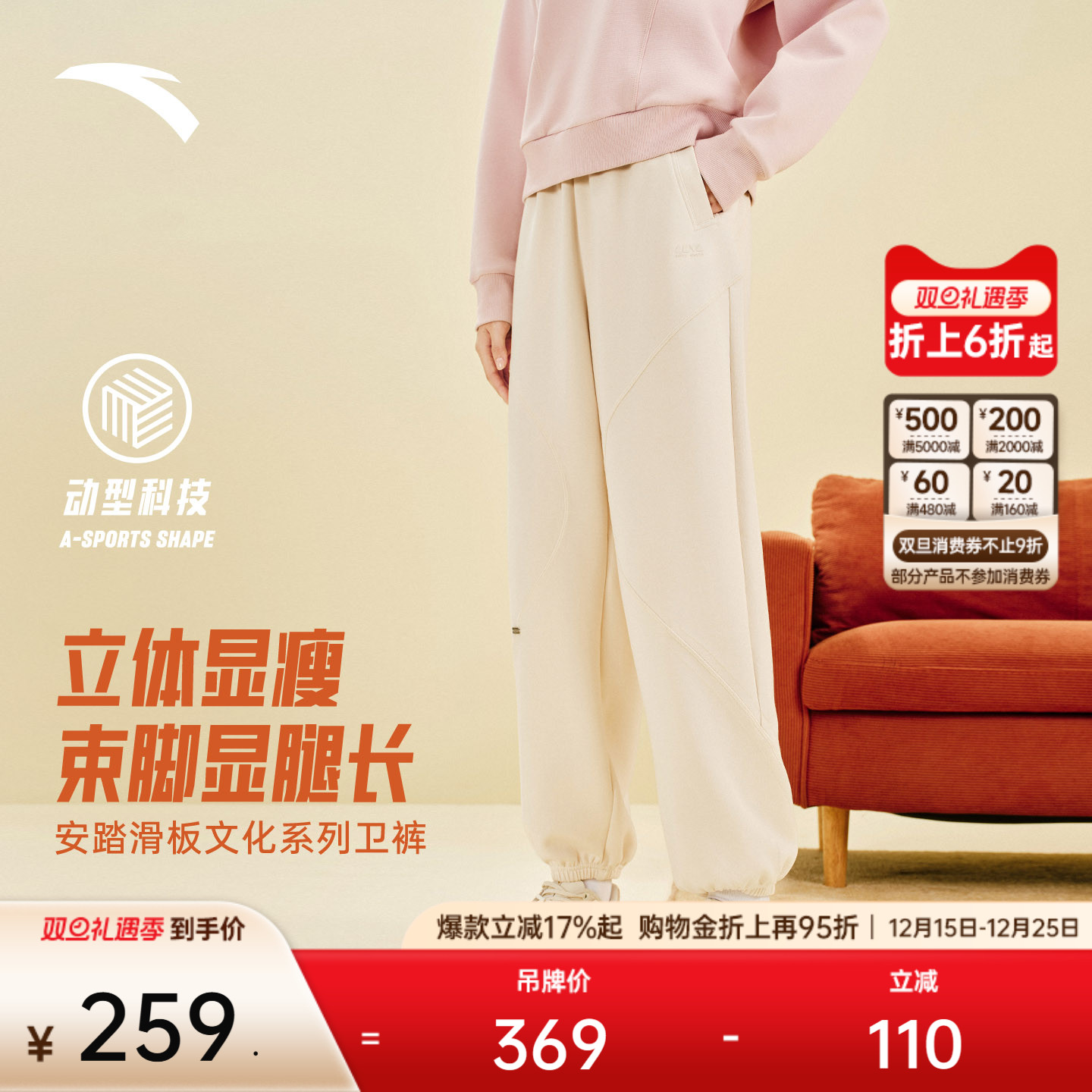 安踏易打理运动裤女宽松舞蹈裤