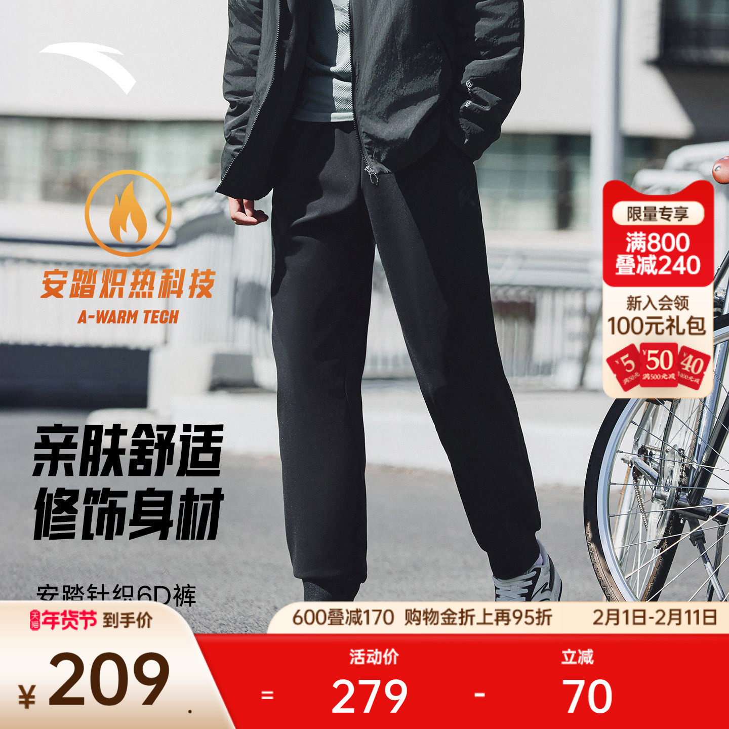 安踏6D裤丨加绒运动卫裤男士冬季新款黑色束脚裤长裤子152541