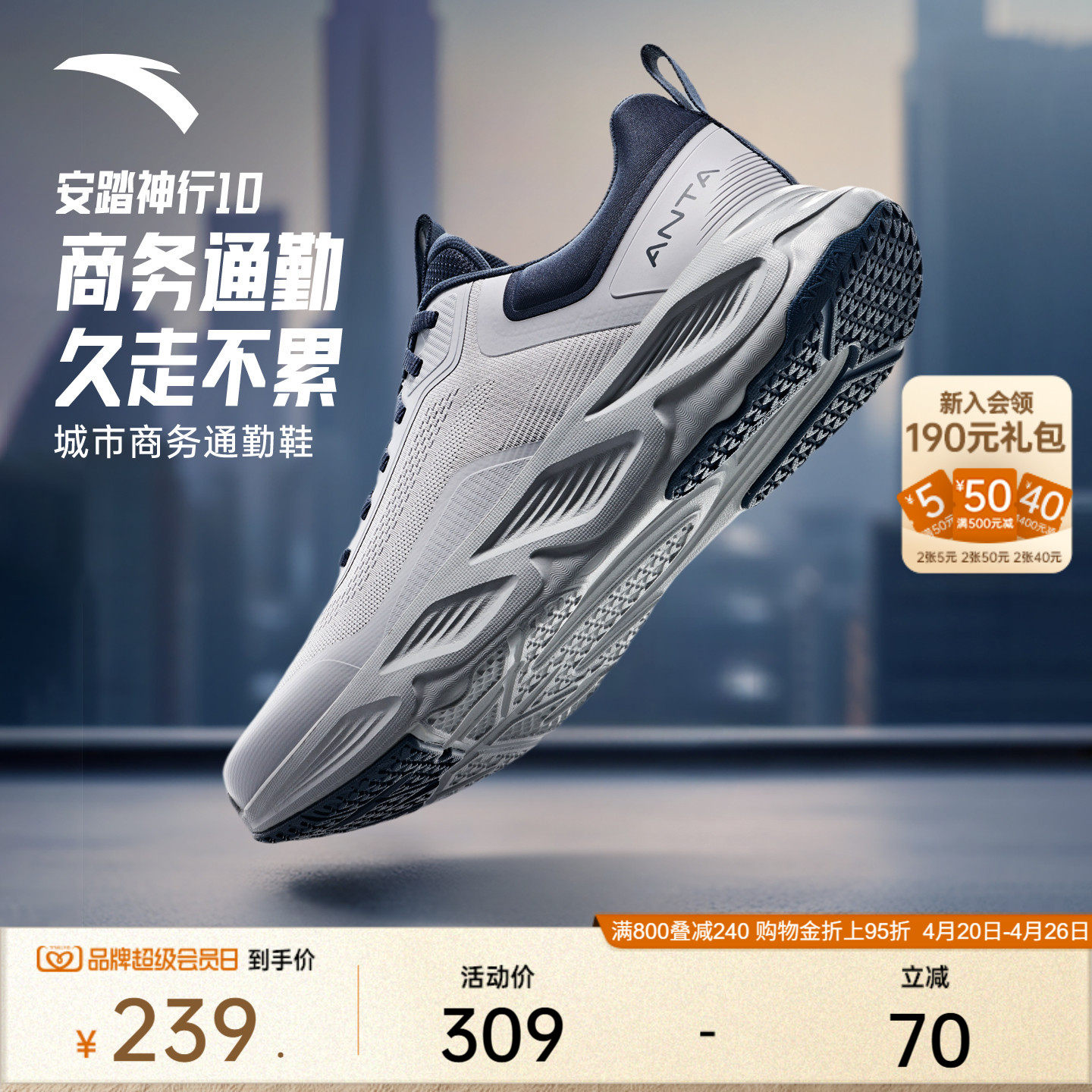 安踏神行10丨轻便缓震男鞋跑步训练鞋夏季新款健身通勤鞋运动鞋子