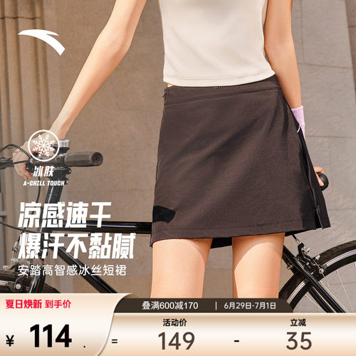 安踏高智运动夏季新款女梭织短裙