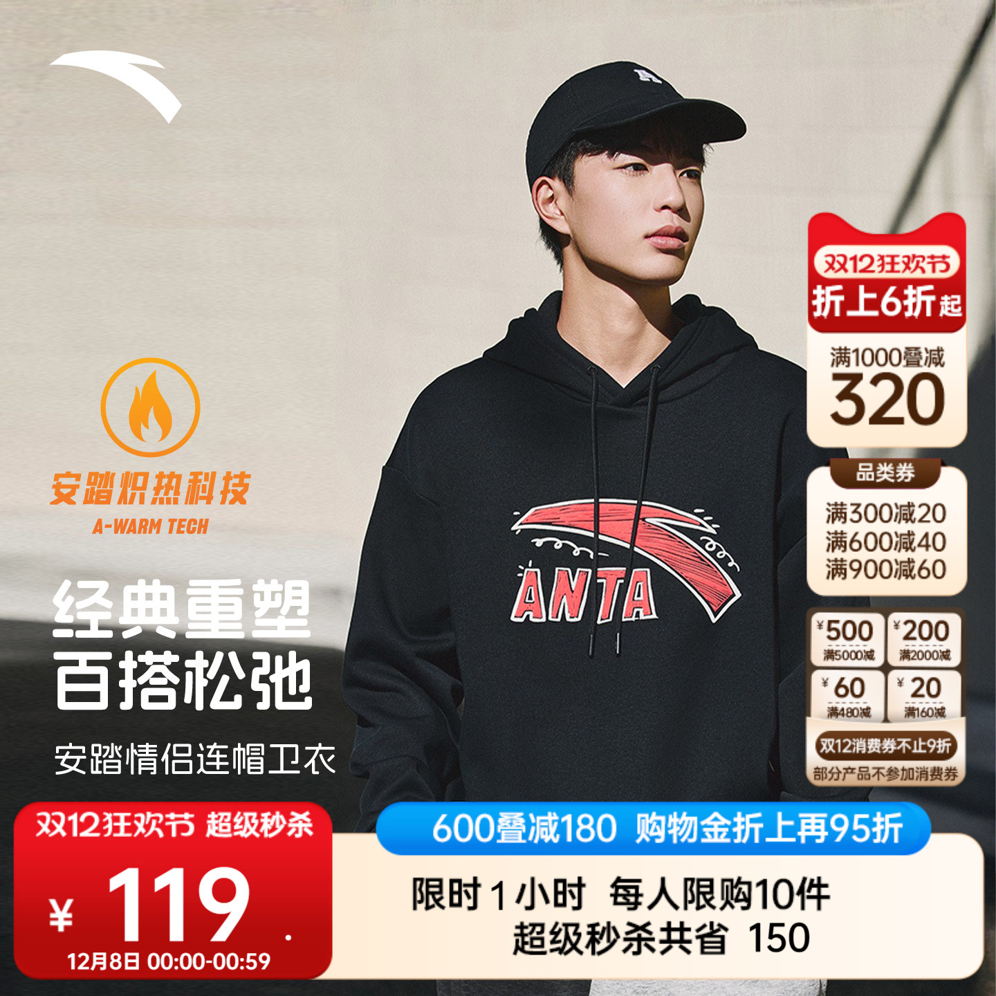 安踏男连帽卫衣潮流套头针织衫