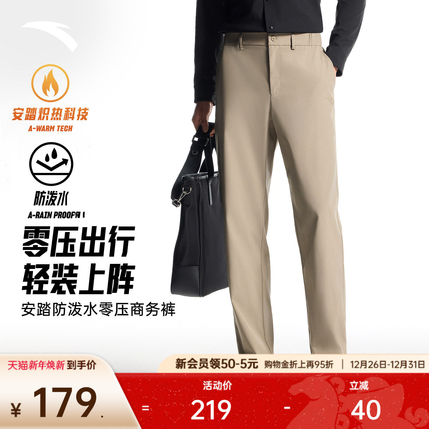 安踏零压裤丨运动长裤男冬季新款防泼水商务通勤西裤直筒休闲裤子