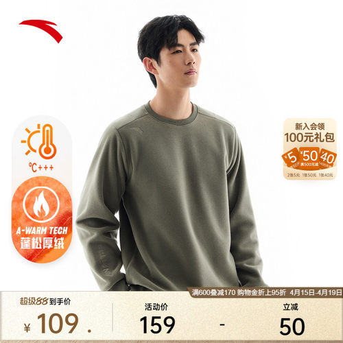 安踏男子摇粒绒套头卫衣长袖保暖