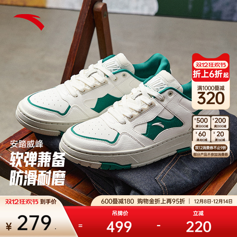 安踏威峰低帮休闲男板鞋