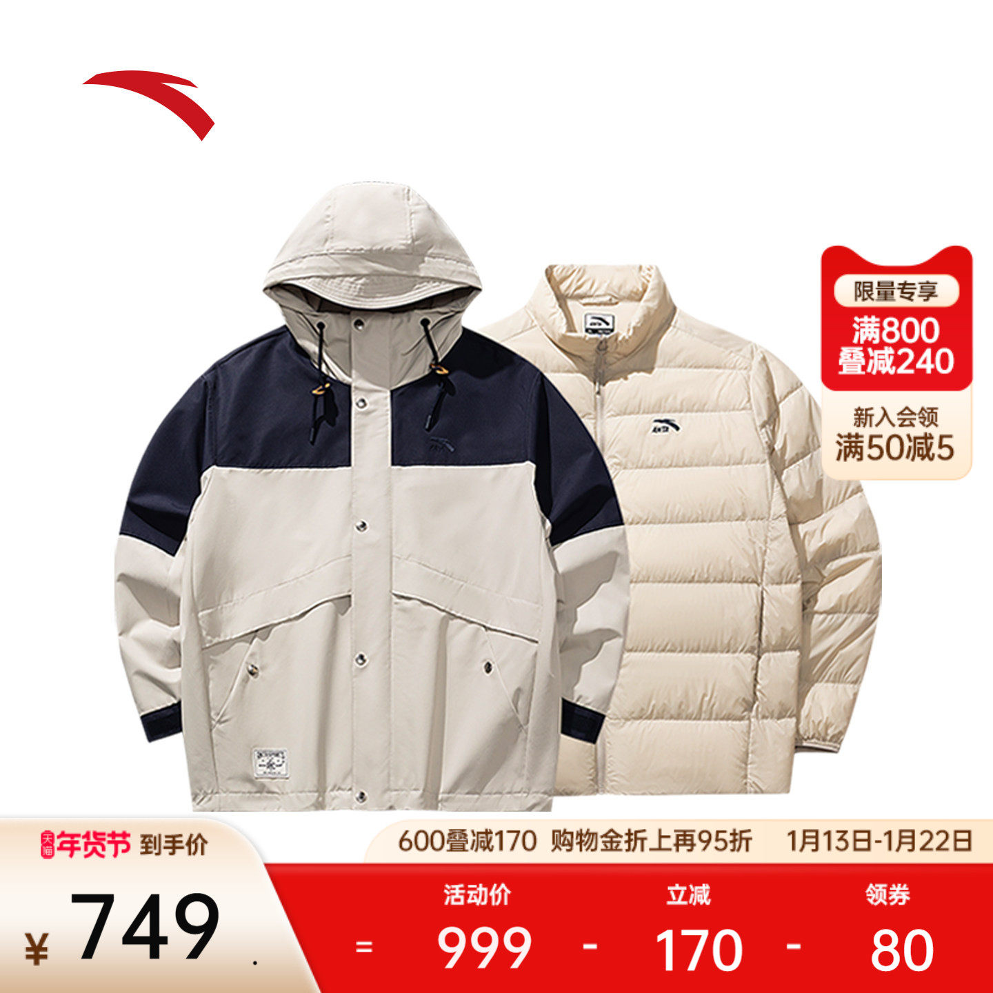 安踏羽绒服内胆三合一外套男防泼水运动夹克上衣两件套 152548614