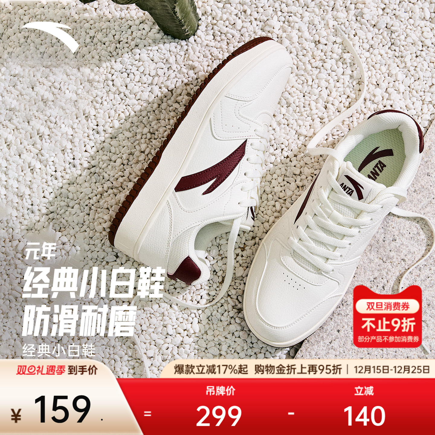 安踏元年丨厚底百搭轻便男板鞋