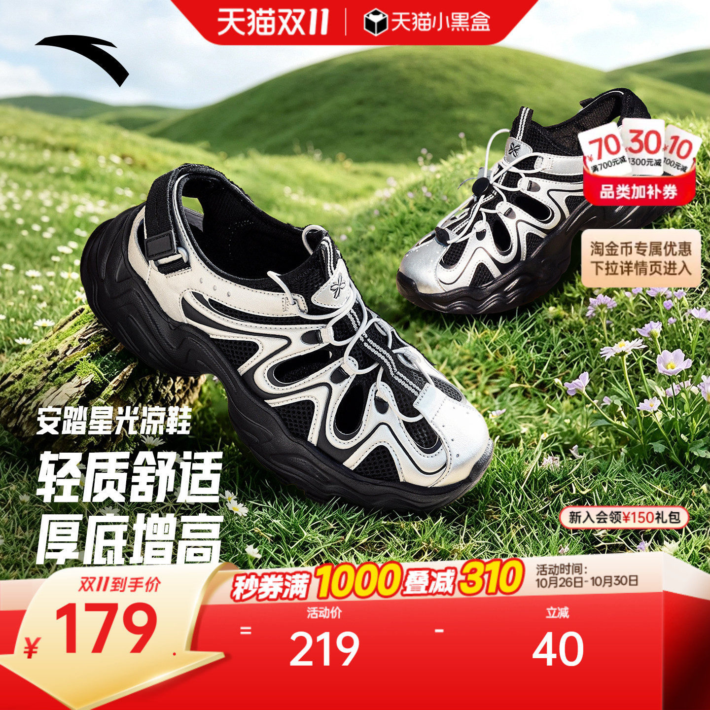 【关晓彤同款】安踏星光凉鞋丨新款透气防滑女洞洞鞋沙滩鞋溯溪鞋
