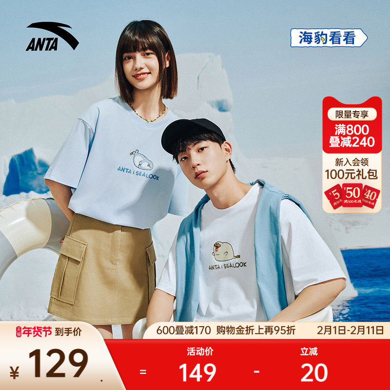 安踏×海豹看看联名丨凉感短袖t恤男女同款夏季休闲上衣172528130