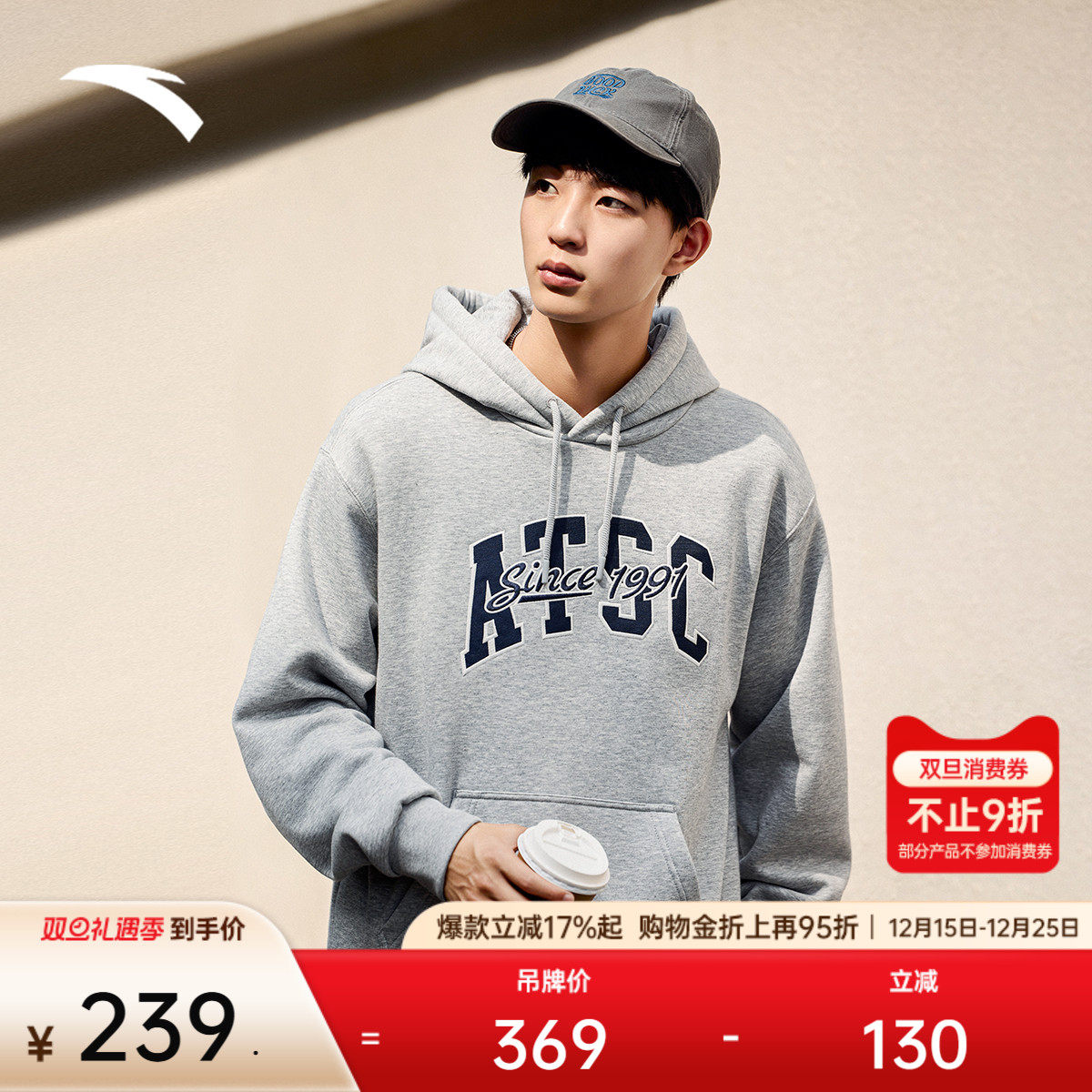 安踏男子加绒连帽卫衣